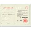 靖江市华通机电设备制造有限公司 发明专利证书